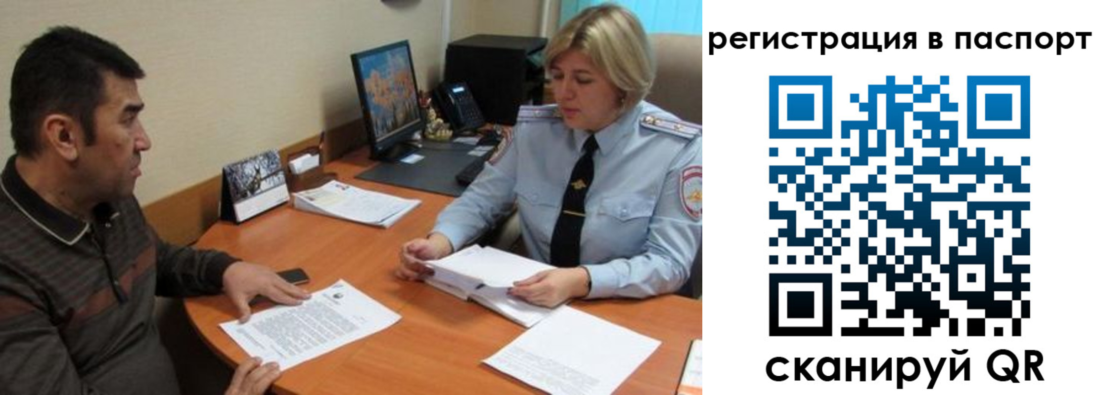временная регистрация для всех в Богородицке